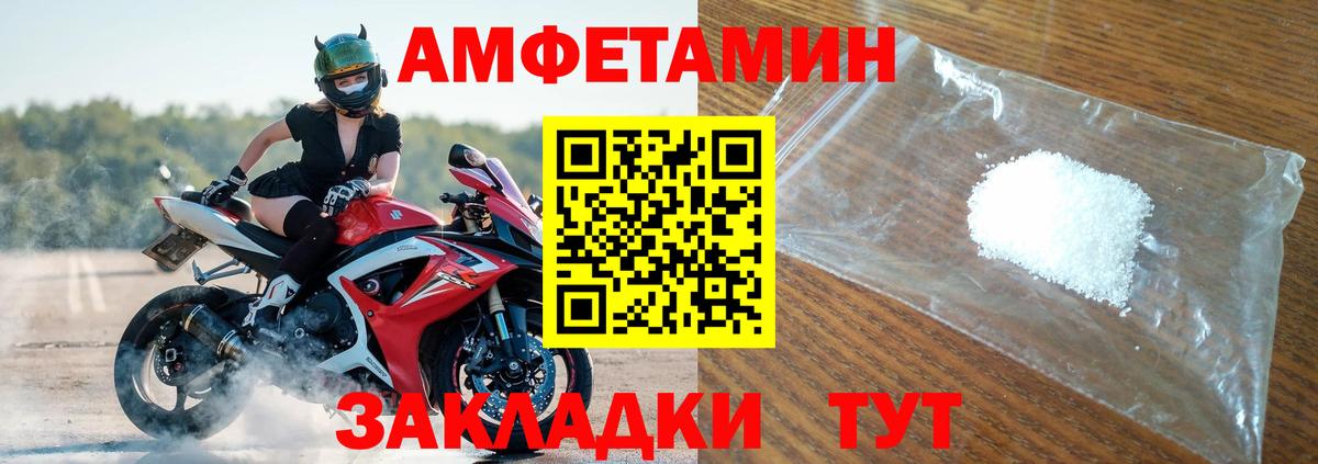 Амфетамин 97% Мурманск