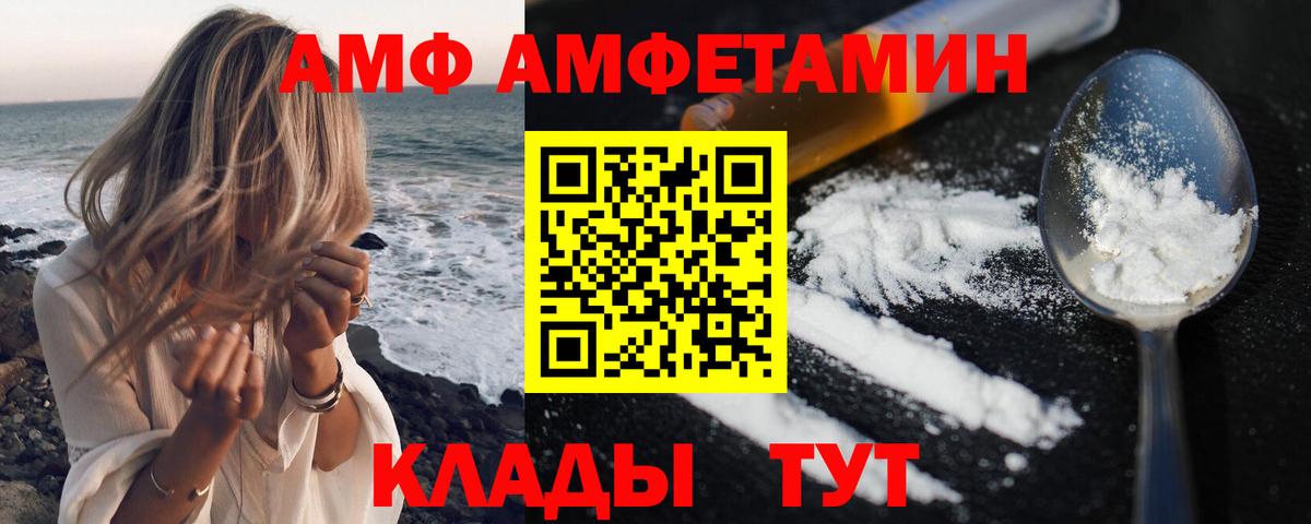 Мурманск  Amphetamine  Вход с VPN  АМФ 98%  АМФ 