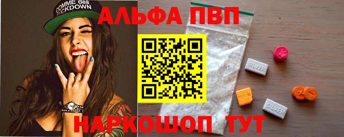 Alfa_PVP Crystall  Alpha-PVP  Мурманск  APVP СК  Вход с VPN  APVP СК КРИС 