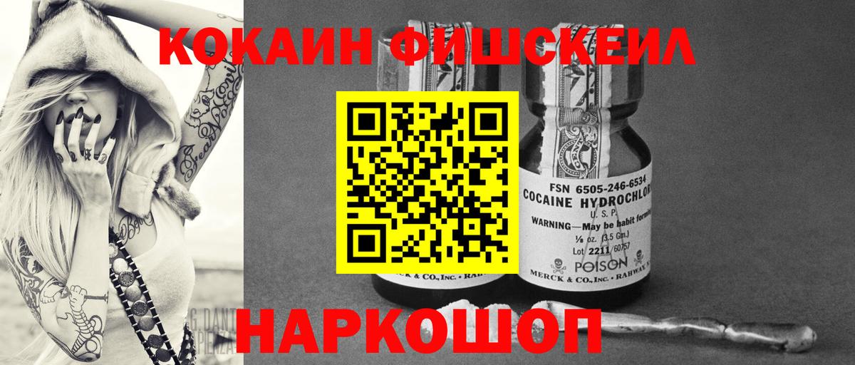 КОКАИН 99% Мурманск