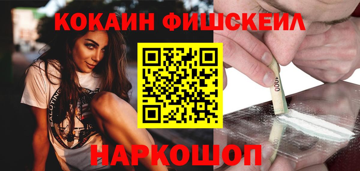 КОКАИН 98%  COCAIN Боливия  КОКАИН  Вход с VPN  Мурманск 