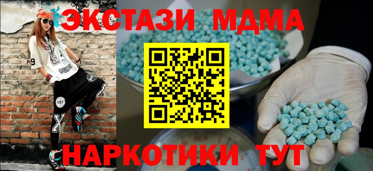 Экстази 280мг Мурманск