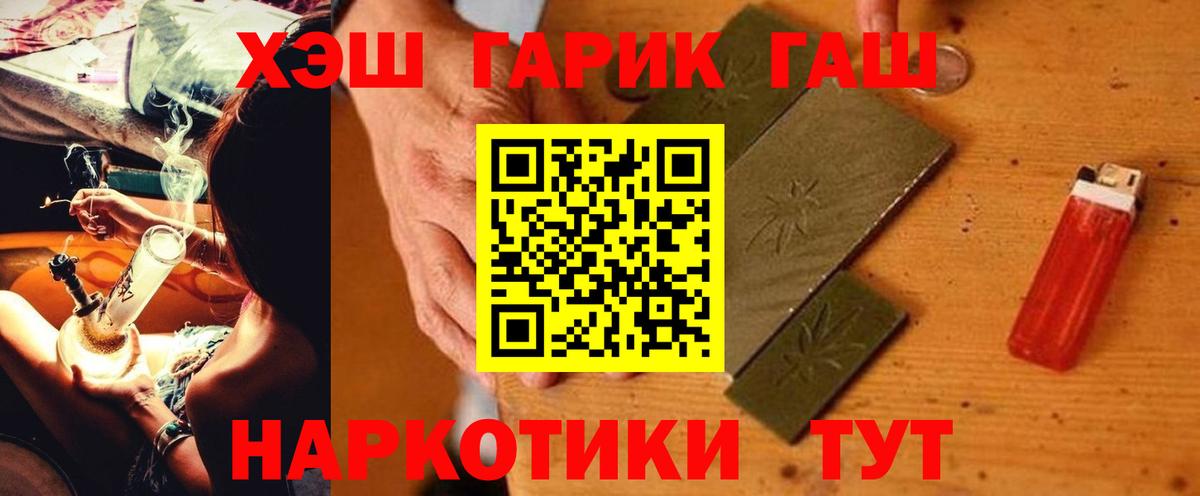 Мурманск  Гашиш Premium  ГАШ VHQ  Вход с VPN 