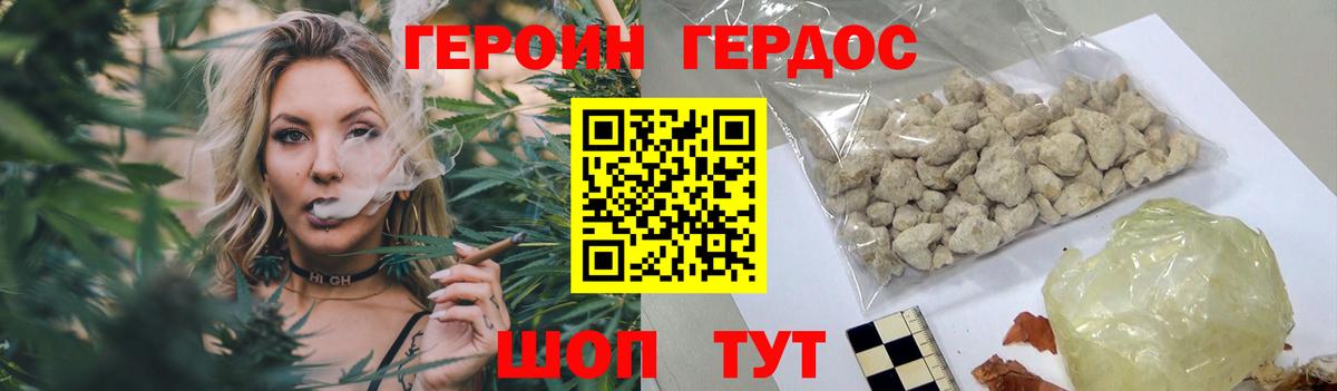 Героин Афган Мурманск