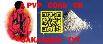 альфа пвп VHQ Рузаевка