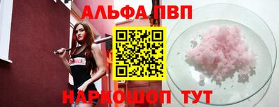 альфа пвп VHQ Рузаевка