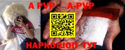 альфа пвп VHQ Рузаевка