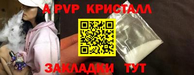 альфа пвп VHQ Рузаевка