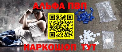 альфа пвп VHQ Рузаевка