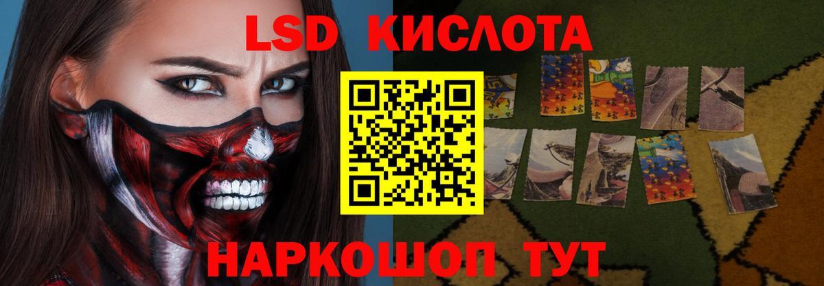 Лсд 25 экстази ecstasy Мурманск