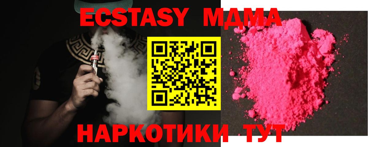MDMA  Вход с VPN  МДМА crystal  Мурманск  МДМА Molly 