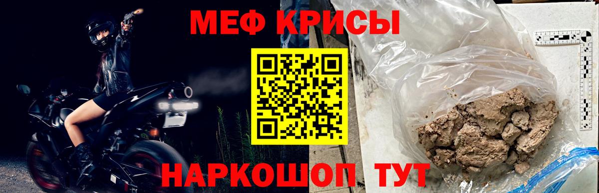 Меф 4 MMC  Вход с VPN      Мурманск 