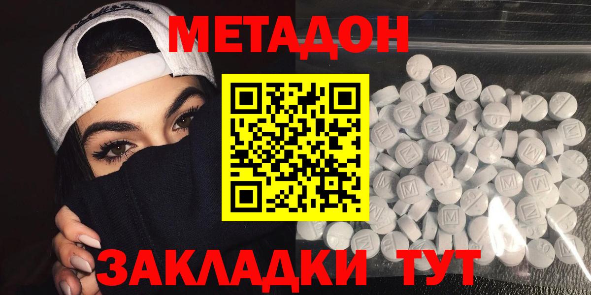 Мурманск  Гашиш  Кокаин  Вход с VPN  Меф   Бошки Шишки  Меф МЯУ МЯУ 