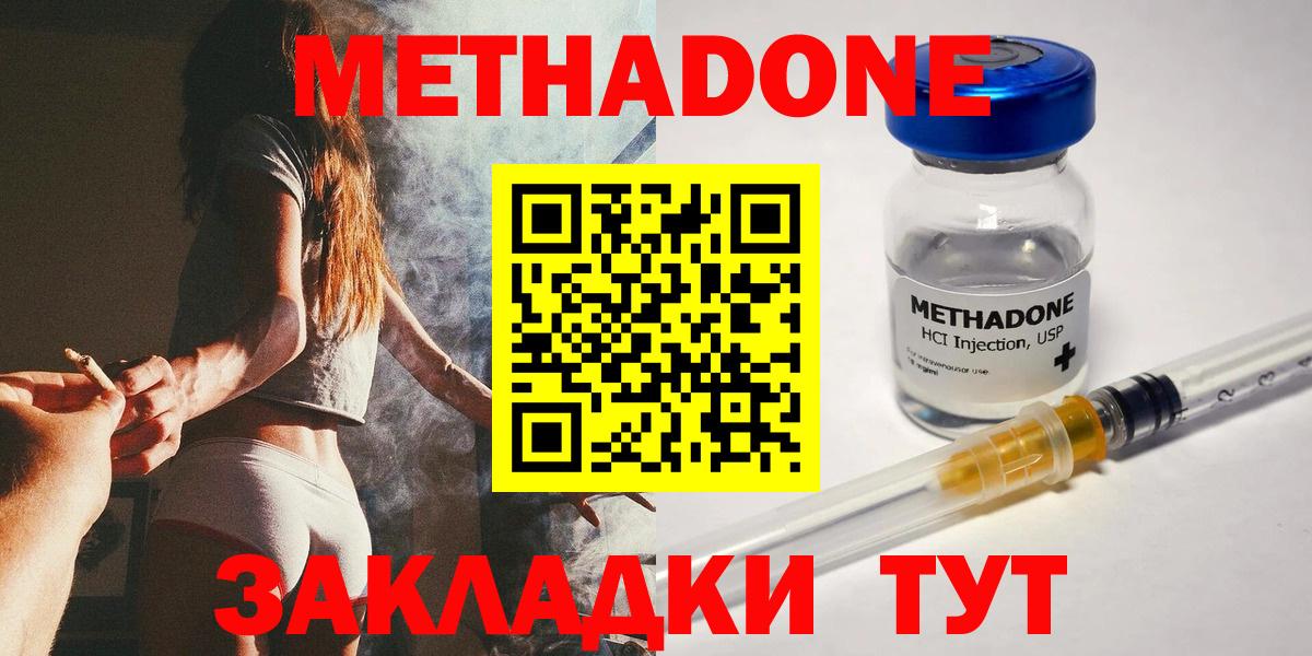 Мурманск  Метадон белоснежный  Вход с VPN  МЕТАДОН methadone 