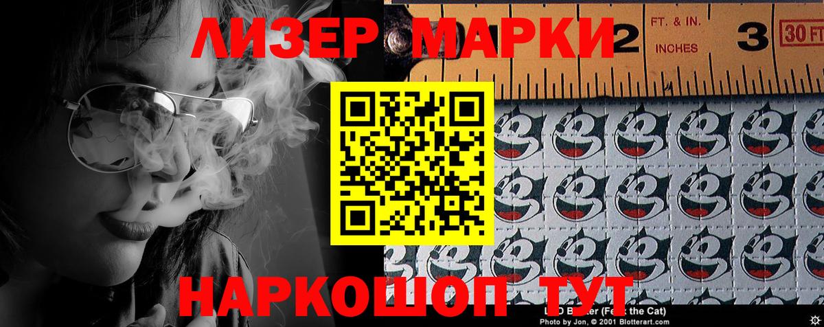 Наркотические марки 1500мкг  Вход с VPN  Наркотические марки  Мурманск 