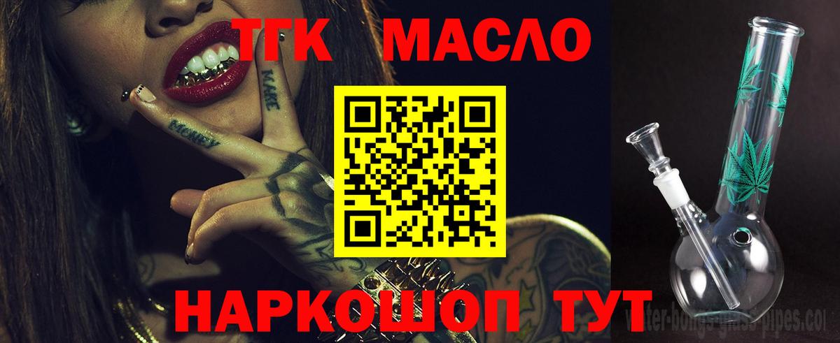 Дистиллят ТГК вейп с тгк  OMG ссылка  Мурманск  Вход с VPN 